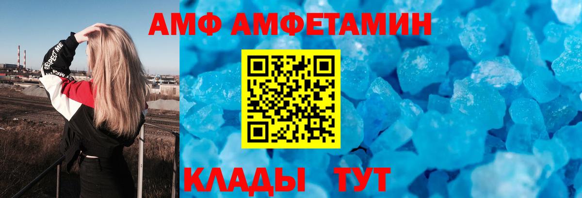 Amphetamine  Amphetamine 97%  Вход с VPN  Железноводск 
