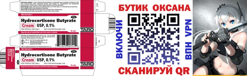 цены наркотик  Железноводск  БУТИРАТ оксибутират 