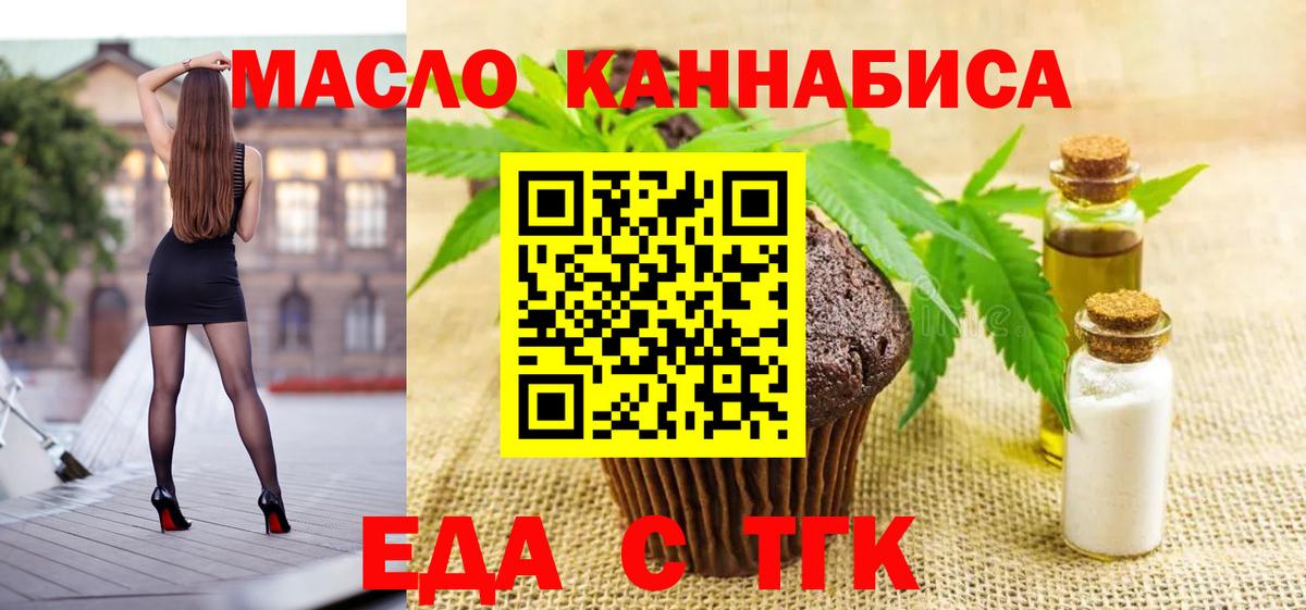 Canna-Cookies марихуана  Вход с VPN  Железноводск 