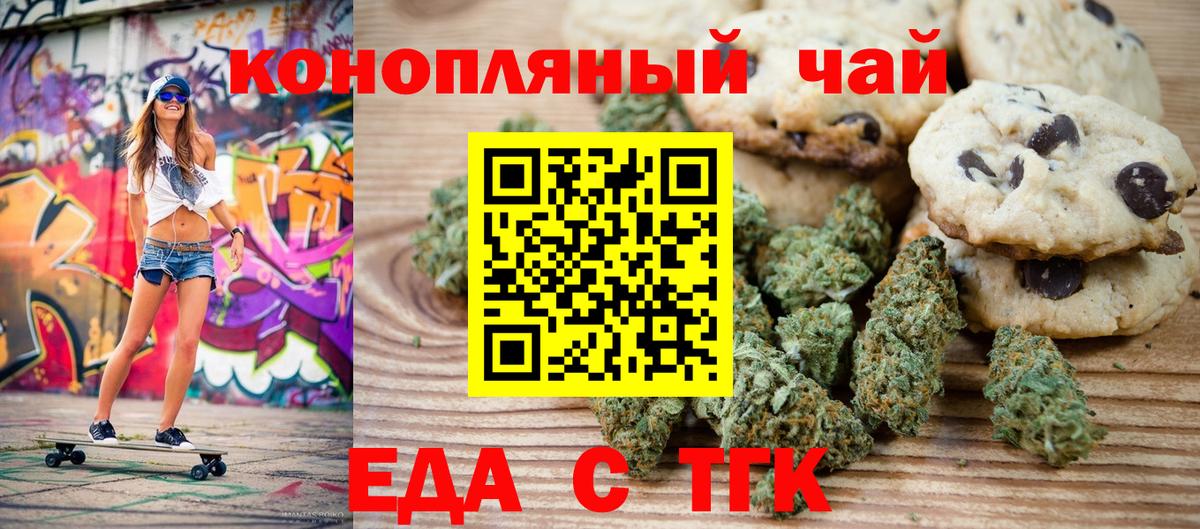 Canna-Cookies марихуана Железноводск