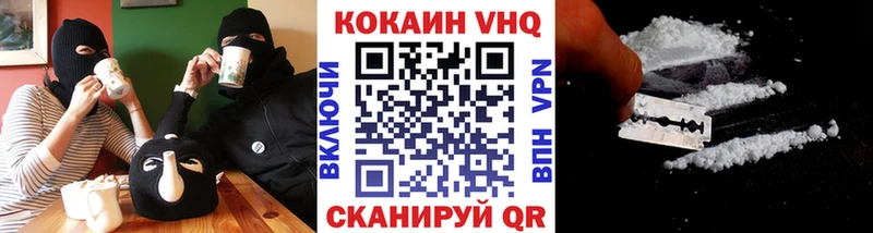 COCAIN Колумбийский  Железноводск 