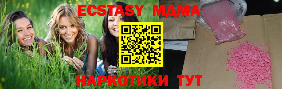 Экстази  Ecstasy ешки  Вход с VPN  ЭКСТАЗИ DUBAI  Железноводск 