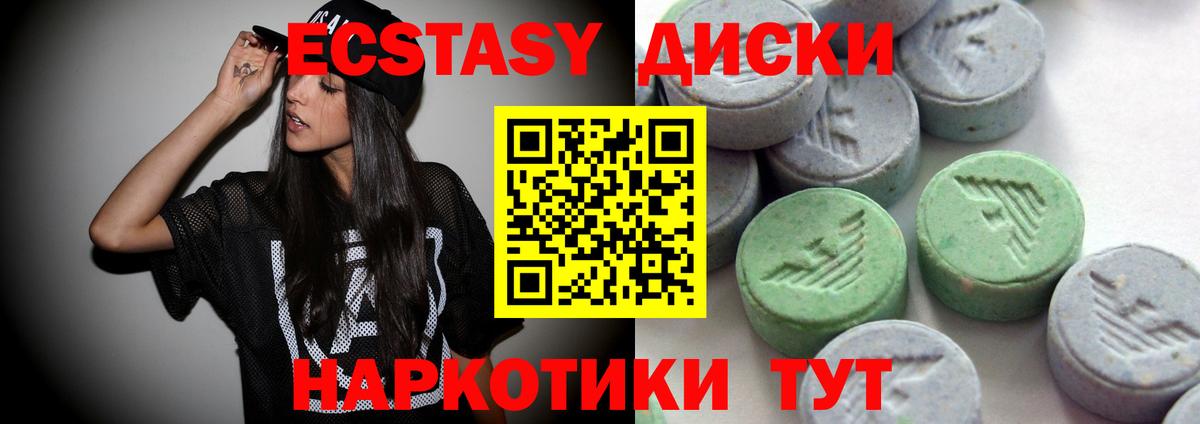 Ecstasy Cube Железноводск