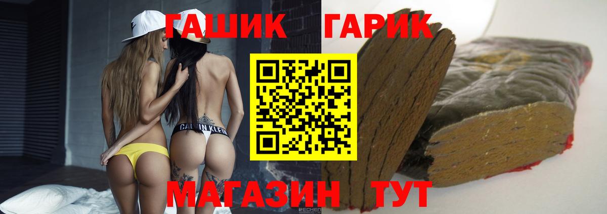 где купить наркоту  Гашиш  Вход с VPN  ГАШ хэш  ГАШИШ индика сатива  Железноводск 