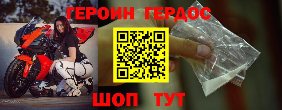 Героин  Вход с VPN  Железноводск  ГЕРОИН Афган 