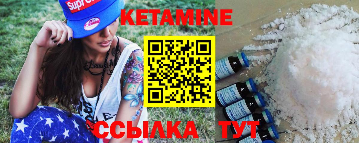 Кетамин ketamine Железноводск