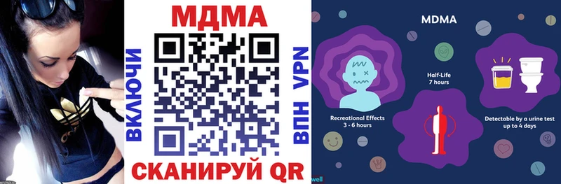 MDMA кристаллы Железноводск