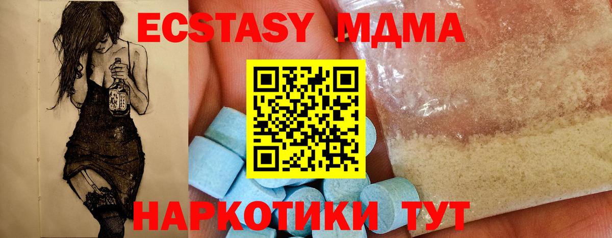Железноводск  МДМА Molly  Вход с VPN 