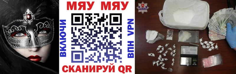Меф mephedrone  где можно купить наркотик  Железноводск 