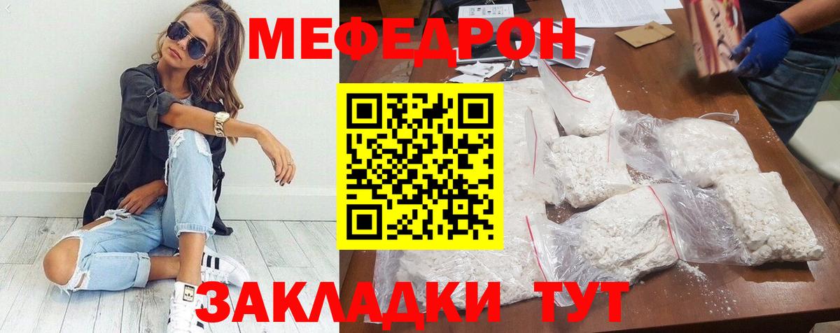 МЕФ кристаллы Железноводск