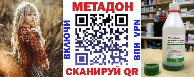ОМГ ОМГ сайт  Железноводск  МЕТАДОН мёд  наркота 