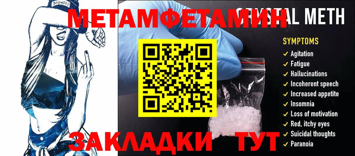 Железноводск  Метамфетамин кристалл  Вход с VPN 