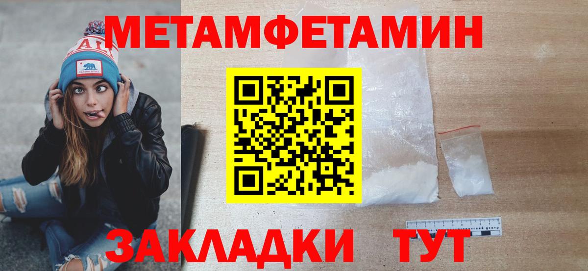 МЕТАМФЕТАМИН пудра Железноводск