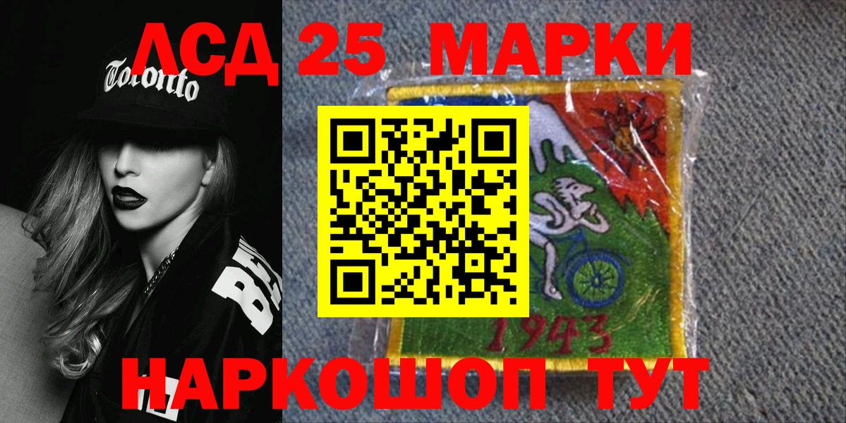 Железноводск  Марки N-bome  где продают наркотики  Марки 25I-NBOMe 1,5мг  Вход с VPN 