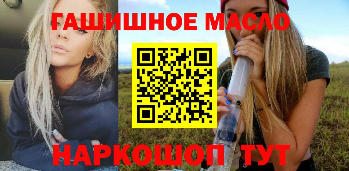 ТГК вейп с тгк  наркотики  Железноводск  Вход с VPN 
