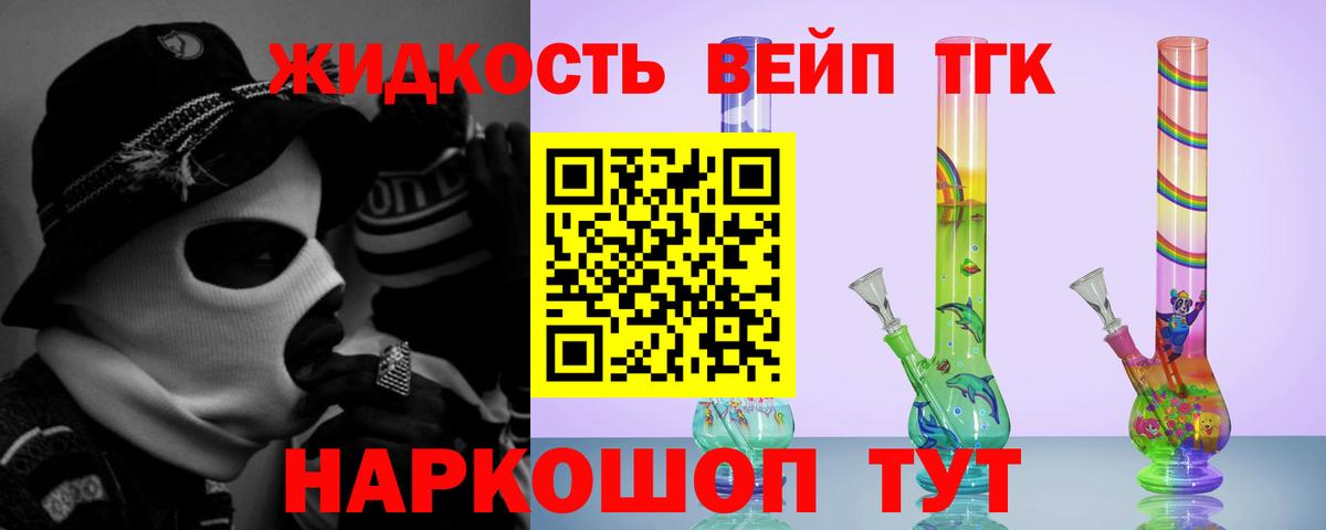 Дистиллят ТГК THC oil Железноводск