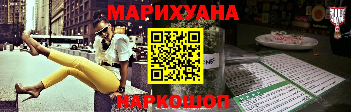 Бошки марихуана планчик Железноводск